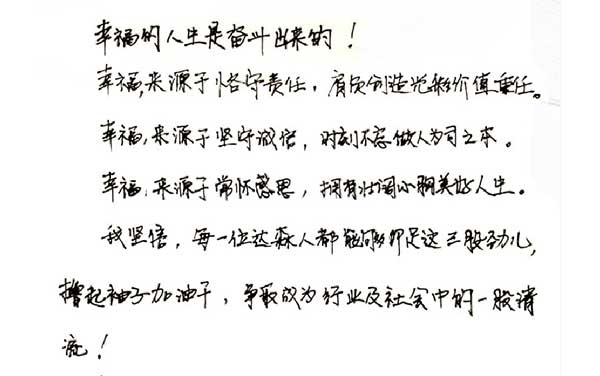 達森燈光-恢復的