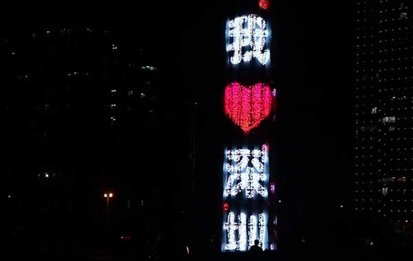 深圳海濱廣場音樂森林