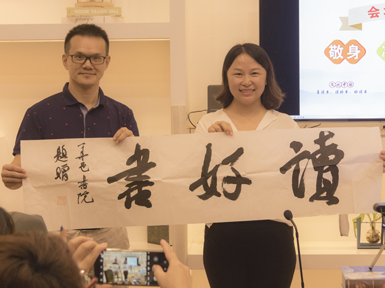 秘書處贈字-讀好書_副本