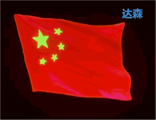 紅旗(1)