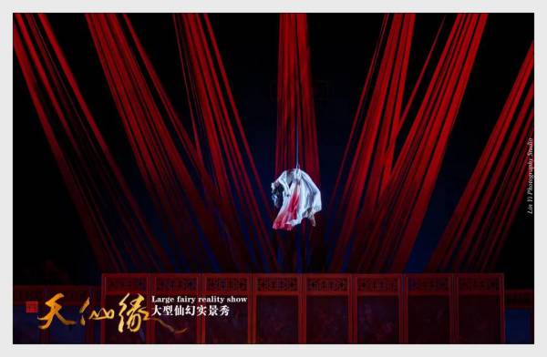 達(dá)森燈光天仙緣