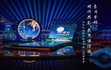 達(dá)森燈光邀您共賞央視中秋晚會(huì)！