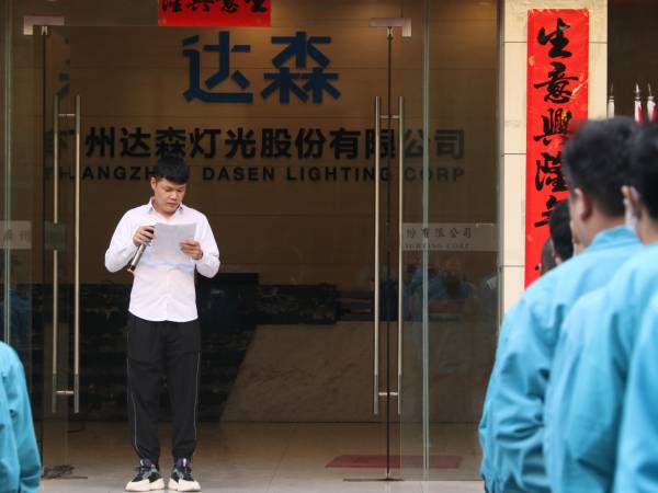 3月啟動大會主持人